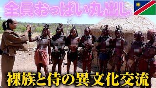 裸族 エロ|裸族エロ動画